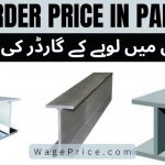 TR Garder price in Pakistan 2023 | Today Iron and Garder Rates [UPDATED]