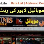 Younis Mobile Rate List Today 2023 | Contact Number & Address