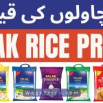 Falak Rice Price List 2023 | Super Kernel Basmati Chawal Rate | Long Grain Sella Rice