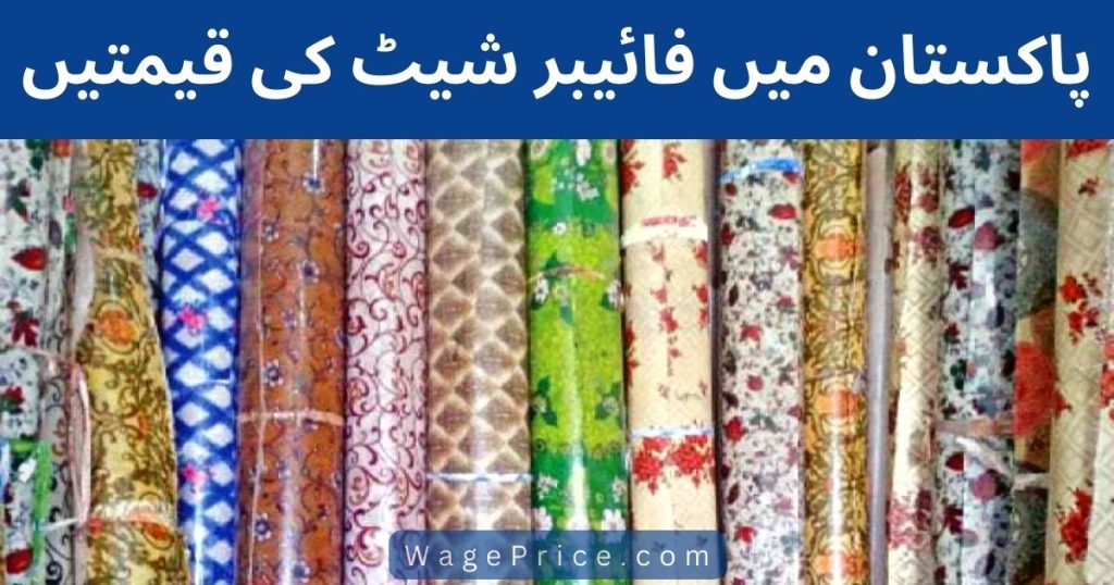 fiber-sheet-price-in-pakistan-2023-updated