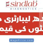 Sindh Lab Test Charges 2023 | Laboratory Rate & Price List