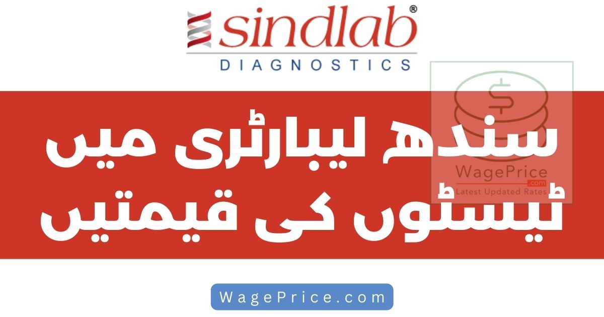 Sindh Lab Test Charges 2023 | Laboratory Rate & Price List