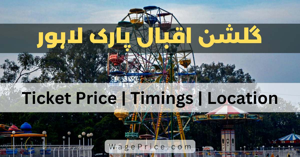 Gulshan Iqbal Park Lahore Ticket Price 2023 | Timings, Location & Contact Number