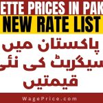 Gold Leaf and Capstan Price in Pakistan 2023 Today [NEW RATE LIST]