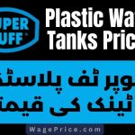 Super Tuff Water Tank Prices in Pakistan 2023, Super Tuff Water Tank Rate List in Pakistan 2023