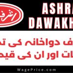 Ashraf Dawakhana Products Price List 2023, Ashraf Dawakhana Medicines Rate List 2023, Ashraf Dawakhana Contact Number