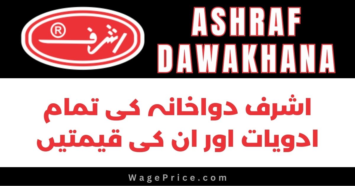Ashraf Dawakhana Products Price List 2023, Ashraf Dawakhana Medicines Rate List 2023, Ashraf Dawakhana Contact Number