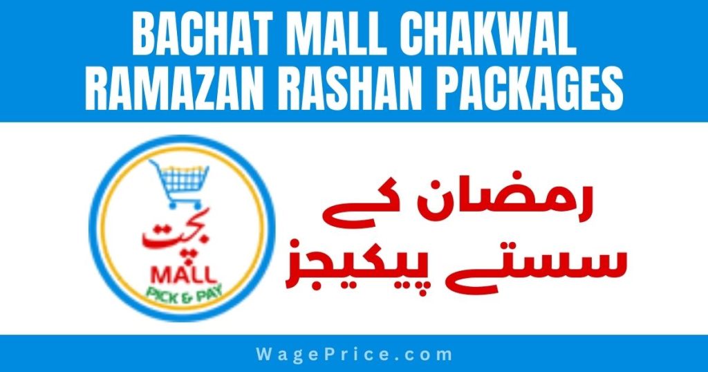 Bachat Mall Chakwal Ramazan Rashan Packages 2024