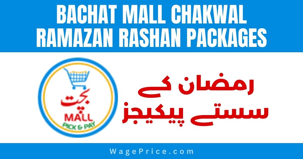 Bachat Mall Chakwal Ramazan Rashan Packages 2023