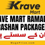 Krave Mart Ramadan Rashan Packages List 2023 [Karachi]