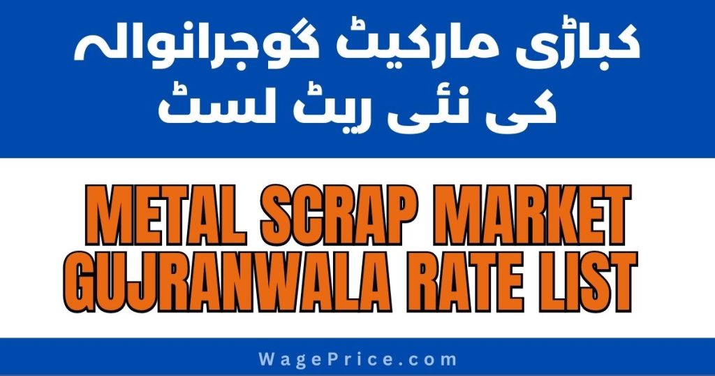 Metal Scrap Market Gujranwala Rate List 2024 [NEW RATES]