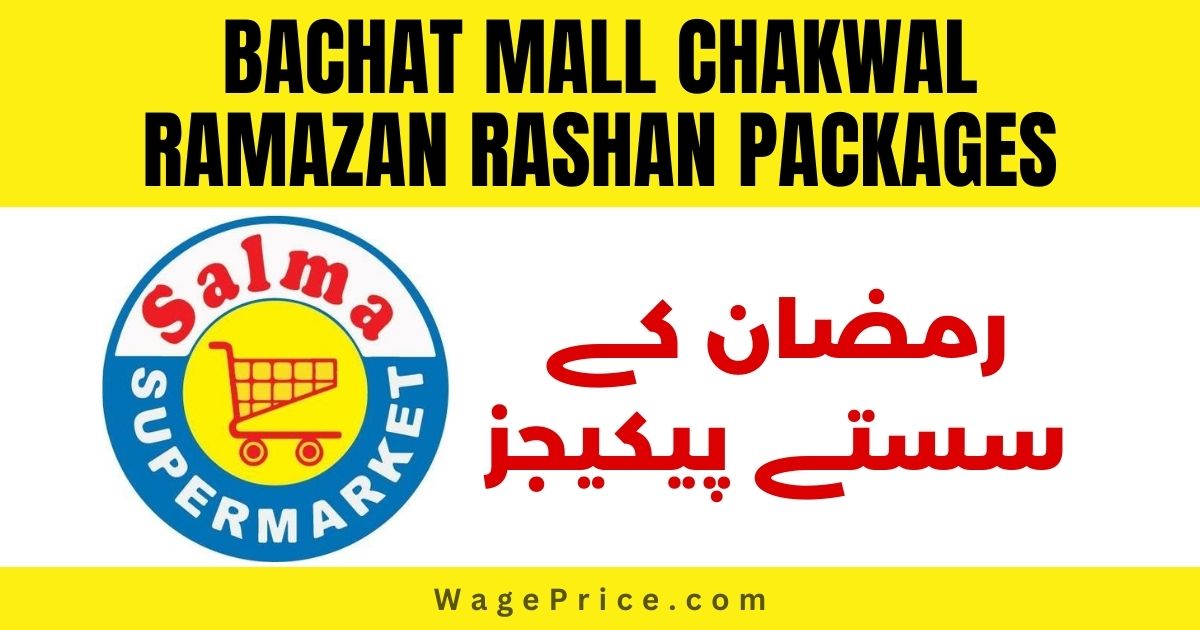Salma Super Market Karachi Ramadan Rashan Packages 2023 [Rashan List]