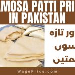 Samosa Patti Price in Pakistan 2023