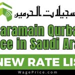 Haramain Qurbani Price in Saudi Arabia 2023, Haramain Qurbani Rates in Saudia Arabia 2023, Qurbani price list in Saudia Arabia, Haramain Qurbani Contact Number