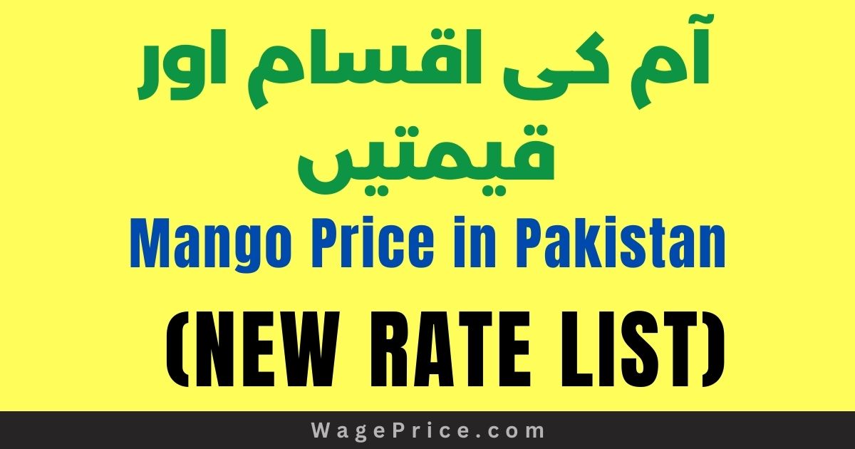 Mango Price in Pakistan 2023, Mango Rate List in Pakistan 2023, Mango 1 Kg Price, Mango 5 Kg Price, Mango 10 Kg Price