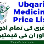 Ubqari Medicine Price List 2023 [Complete Rate List], Ubqari Dawakhana Medicine Price List 2023