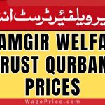 Alamgir Welfare Trust Qurbani 2023 Prices & Rates