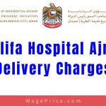 Khalifa Hospital Ajman Delivery Charges 2023, Khalifa Hospital Ajman Maternity Packages 2023, Khalifa Hospital Ajman Contact Number