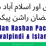 Ramadan Rashan Packages in Rawalpindi & Islamabad 2024